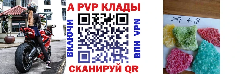 А ПВП кристаллы хочу наркоту Гуково