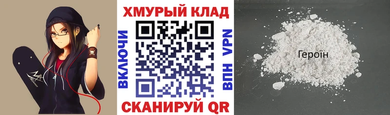 блэк спрут зеркало  Гуково  Героин гречка  где найти  