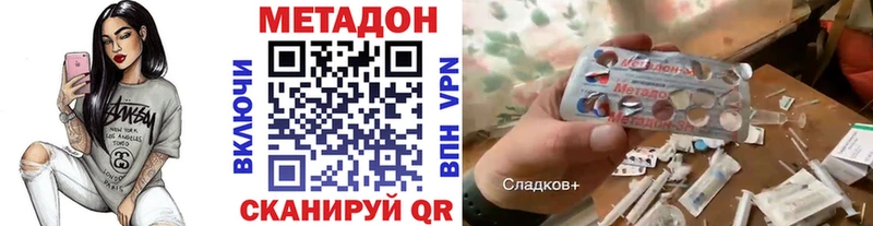 наркота  Гуково  Метадон белоснежный 