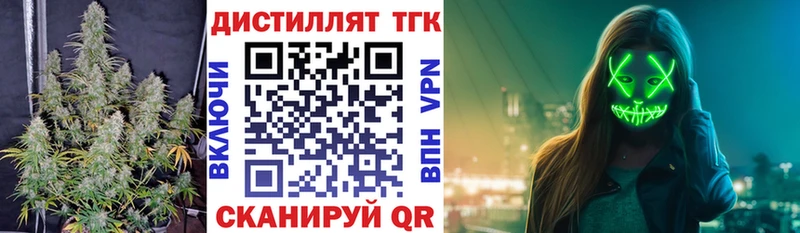 Дистиллят ТГК гашишное масло  Гуково 
